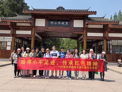 追寻小平足迹 传承红色精神——j9九游会-辛辛那提大...